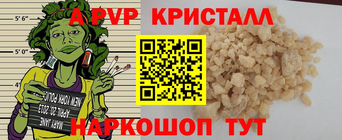 APVP Crystall  A-PVP мука  Когалым  Вход с VPN 