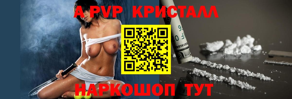 Alpha PVP VHQ Когалым