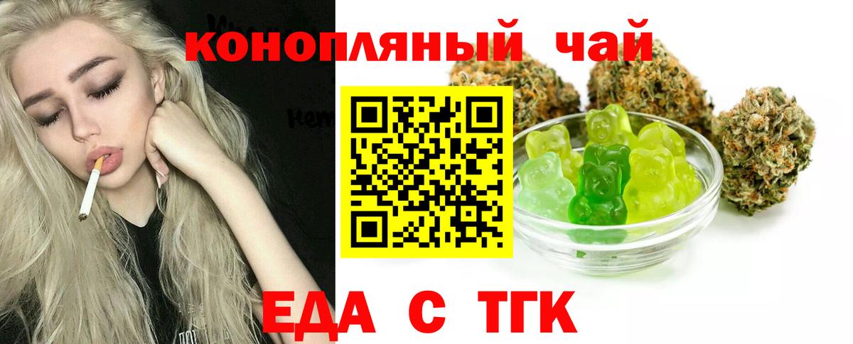 Когалым  Печенье с ТГК марихуана  Вход с VPN 