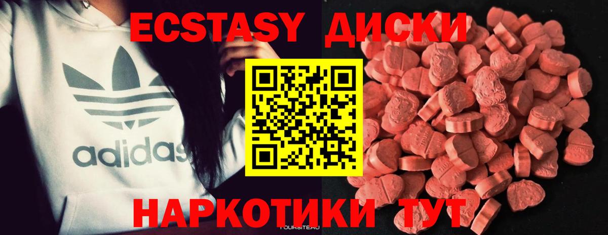 Когалым  Экстази круглые  Вход с VPN 