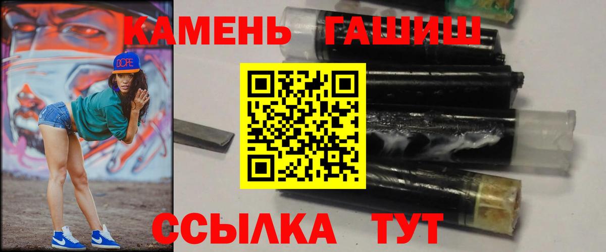 Гашиш hashish  Вход с VPN  Когалым 