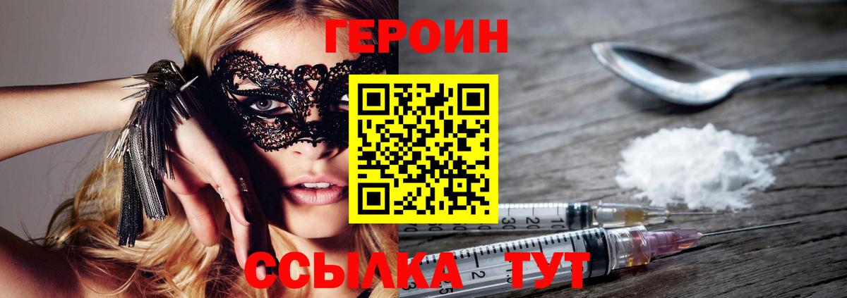 Героин белый Когалым