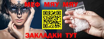 мет Ливны