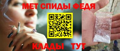 мет Ливны