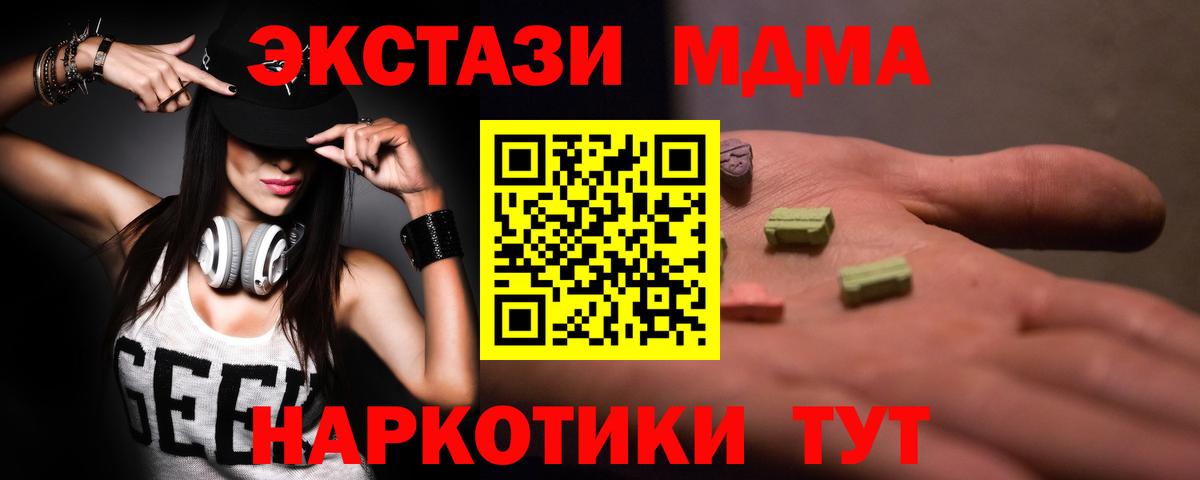 Когалым  MDMA молли  MDMA молли  MDMA  Вход с VPN 