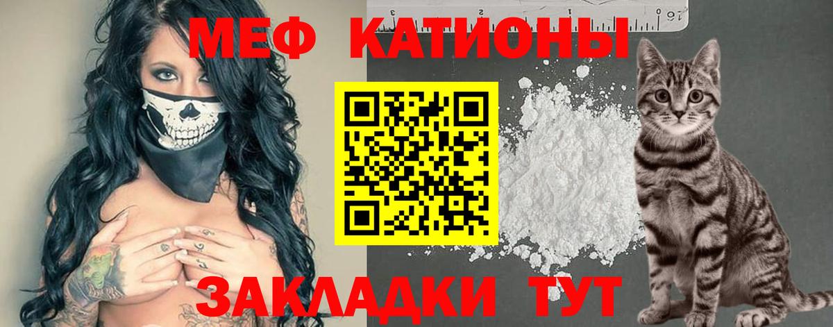 Мефедрон 4 MMC  МЯУ-МЯУ мяу мяу  Когалым  МЯУ-МЯУ  Вход с VPN 