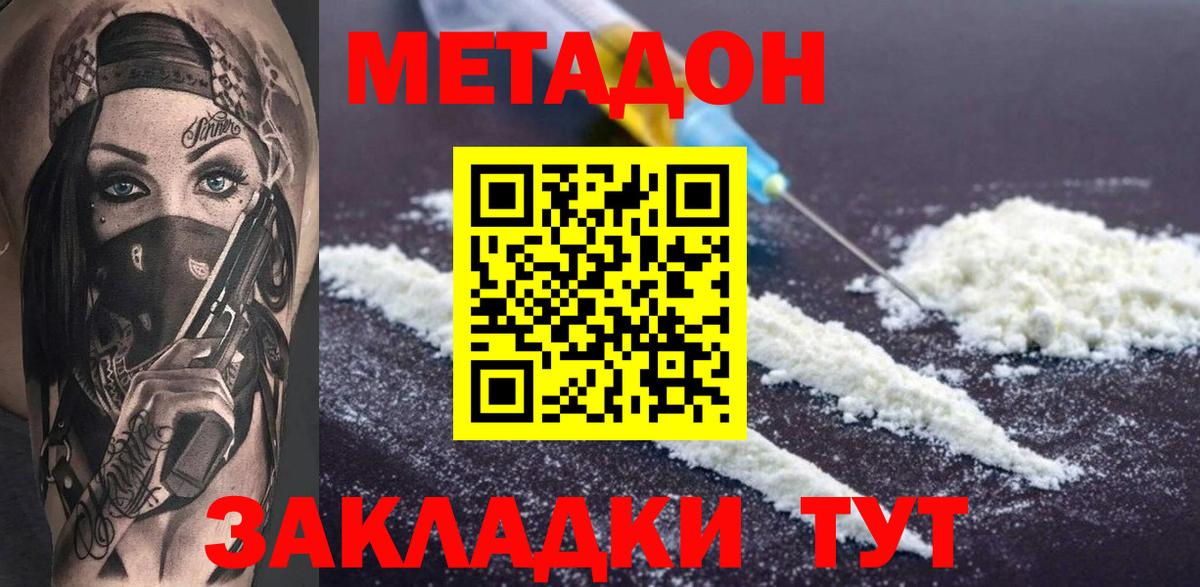 МЕТАДОН VHQ  МЕТАДОН мёд  Когалым  Вход с VPN 