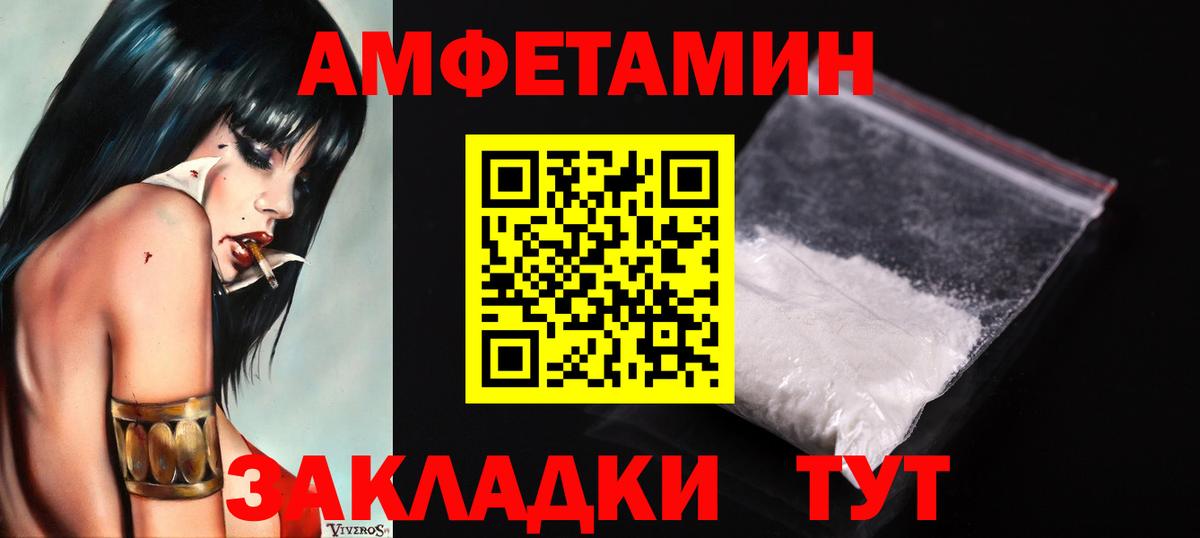 Первитин винт Когалым
