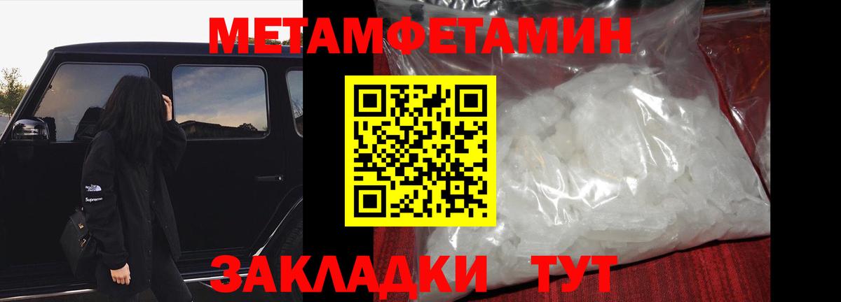 МЕТАМФЕТАМИН кристалл  Вход с VPN  Когалым 