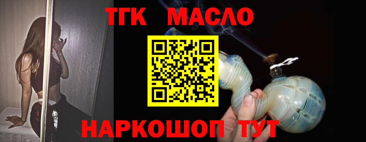 наркошоп  Вход с VPN  Когалым  ТГК Wax  Дистиллят ТГК THC oil 